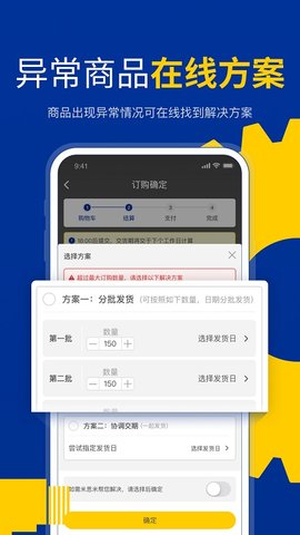 米思米闪购商城v3.40.22