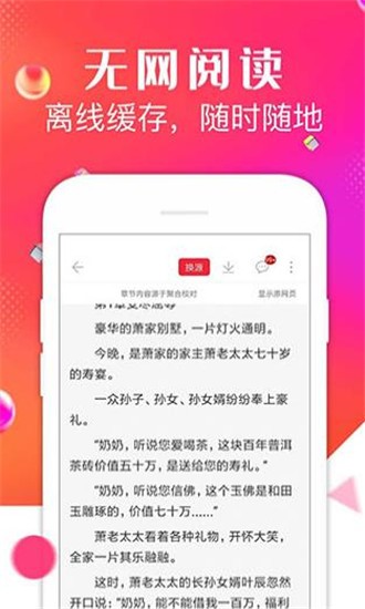 点点阅读去广告最新版v3.6.5