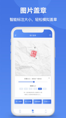 印章生成器v2.9.3