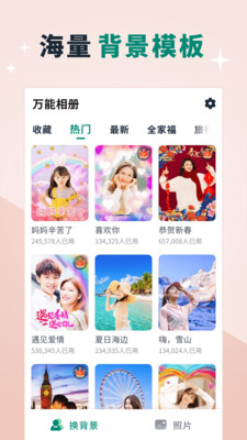 美忆相册v2.0.13