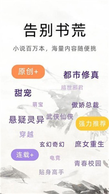 魔读小说v1.0.1.0809