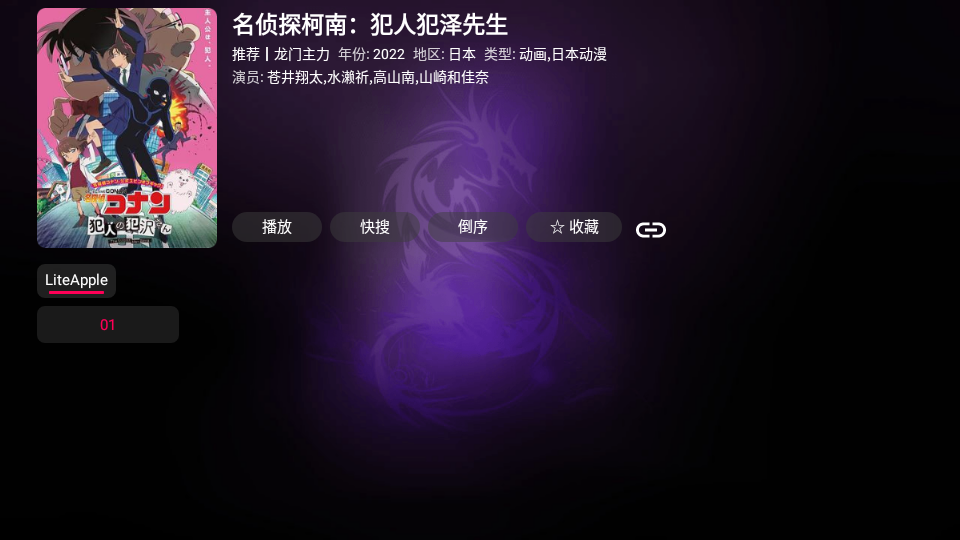 龙门影视TV电视版v1.1.4