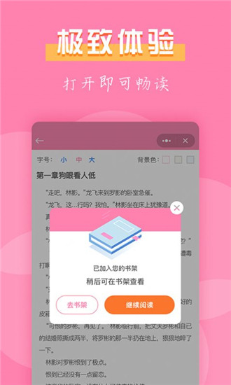 77免费小说v1.1.1