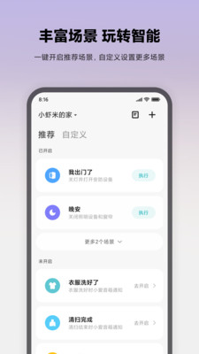 米家v7.12.703