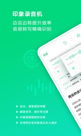 印象录音机v1.0.14
