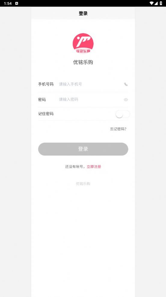 优铭乐购v1.0.3