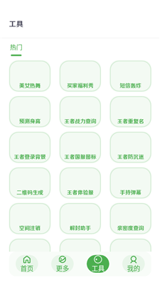 美化画质宝箱免费版v3.1