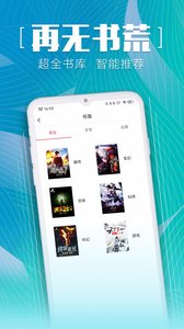 安马文学v2.2.2