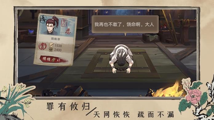 百家奇案v1.3.6