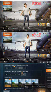 90帧画质助手v1.82.00