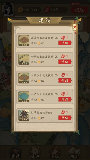 农家大院v2.0.14