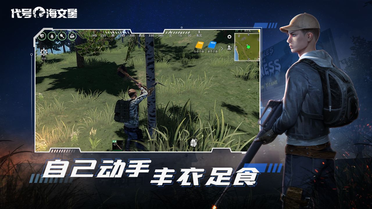 代号海文星v0.1.16