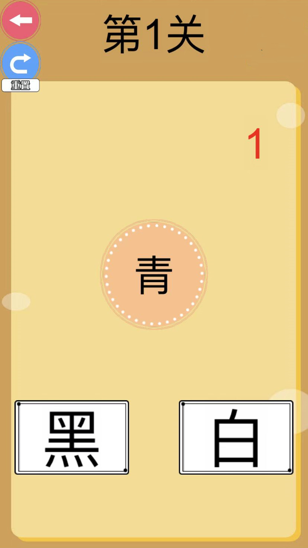 最难游戏大挑战v1.1