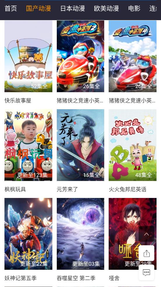 半次元追番v2.0