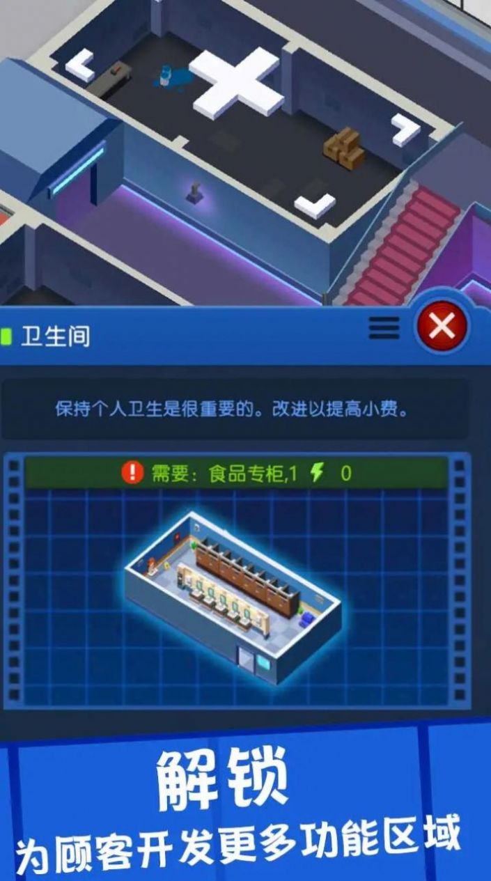 拯救破产电影院v1.0.2
