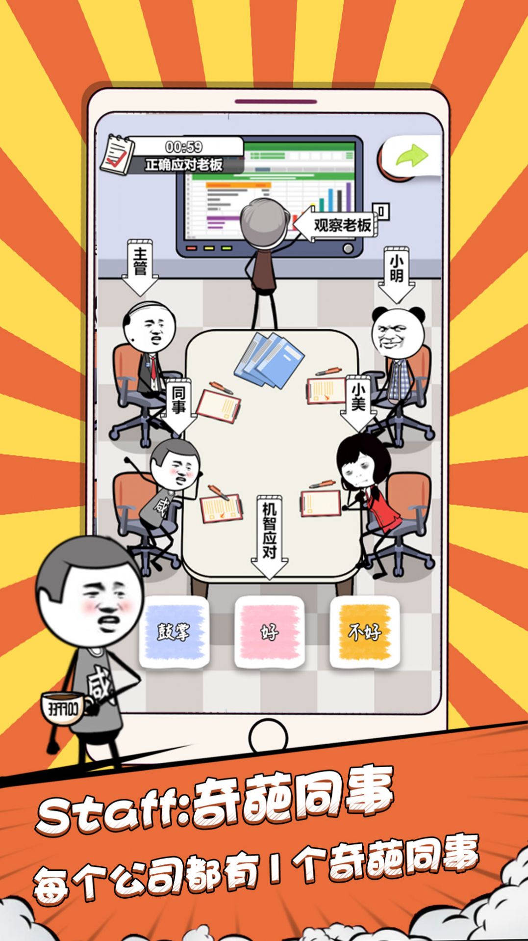 偷偷摸个鱼v100.0.0