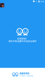孤墨笑框架地铁跑酷版v1.79.00