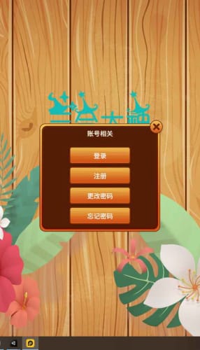 三合大神v0.1.0