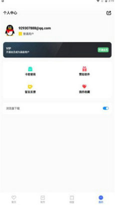 狂帝软件库v1.3