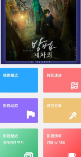 韩剧站v1.0.3