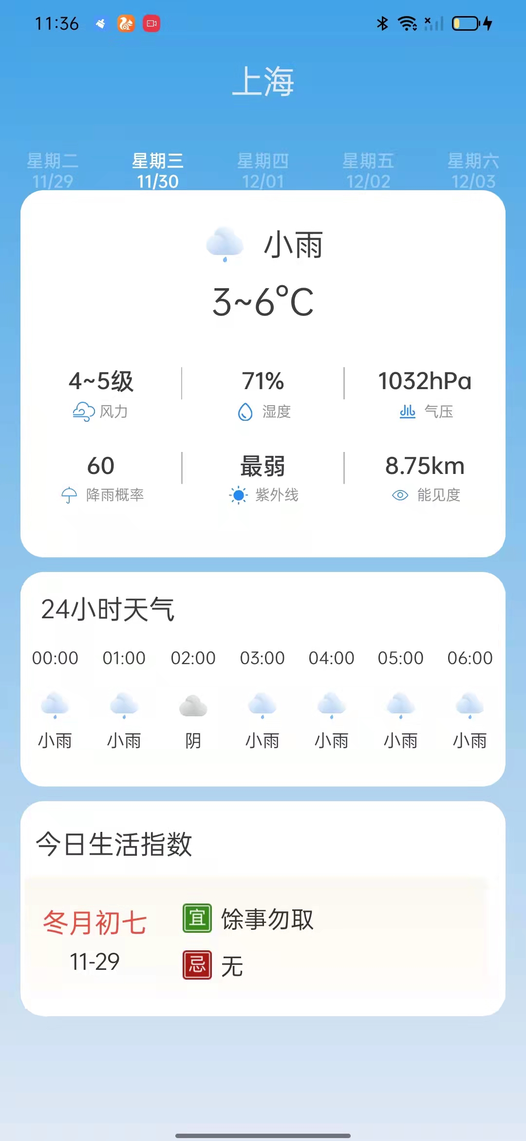 新华天气v1.0.0