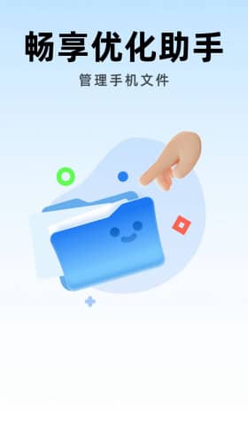 畅享优化助手v1.0.0