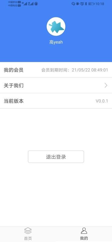 公考常识v0.0.5