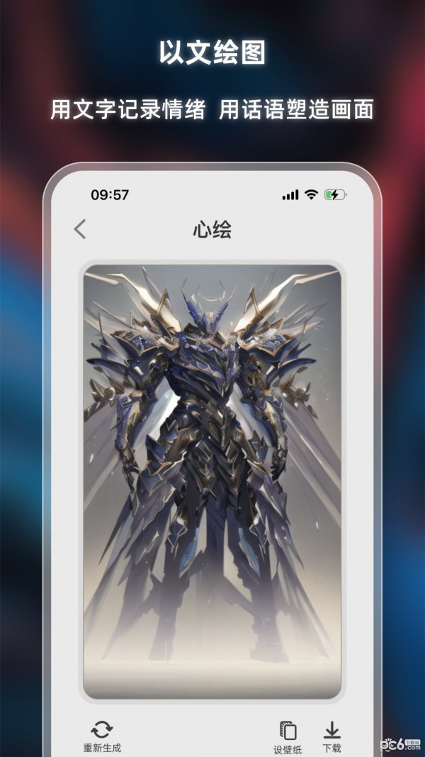 心绘v1.0.0