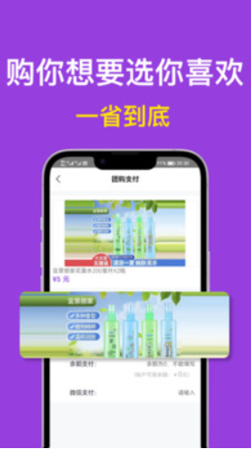 i购严选v1.0