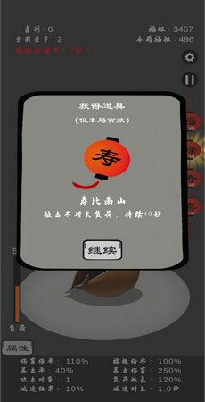 保卫木鱼v1.0.3