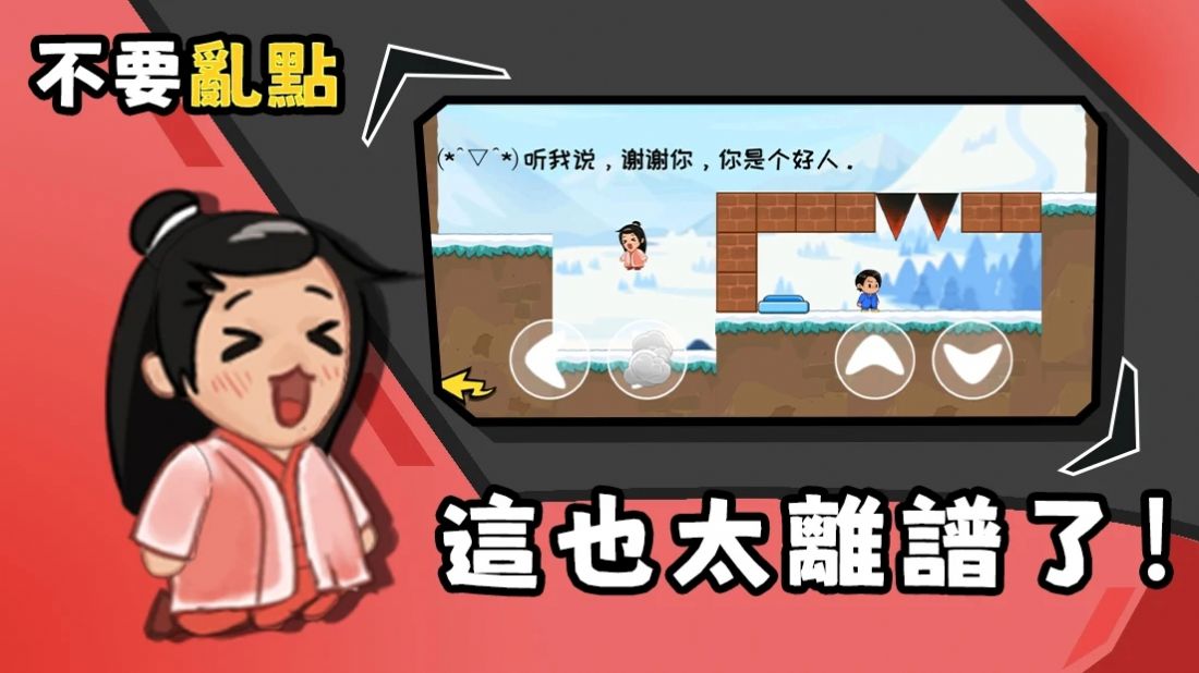 不要手贱v1.2