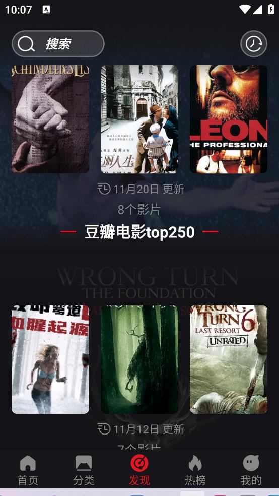 速搜TVv1.5.2
