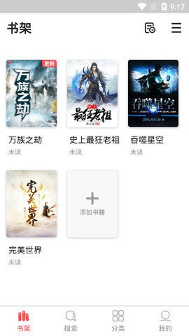 点点小说v1.7.0