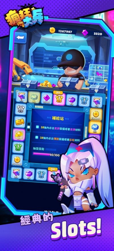 疯狂大兵v1.0.6