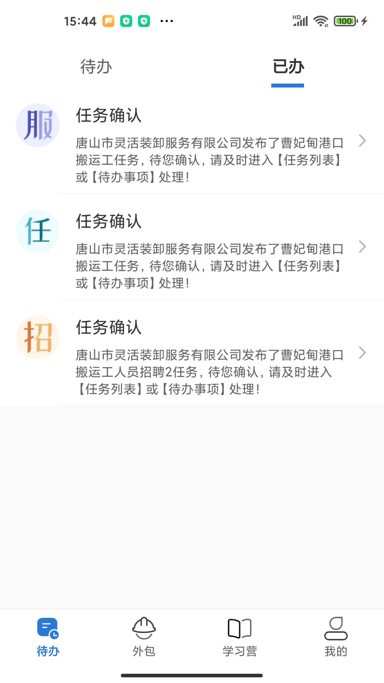 得岸v1.0.6