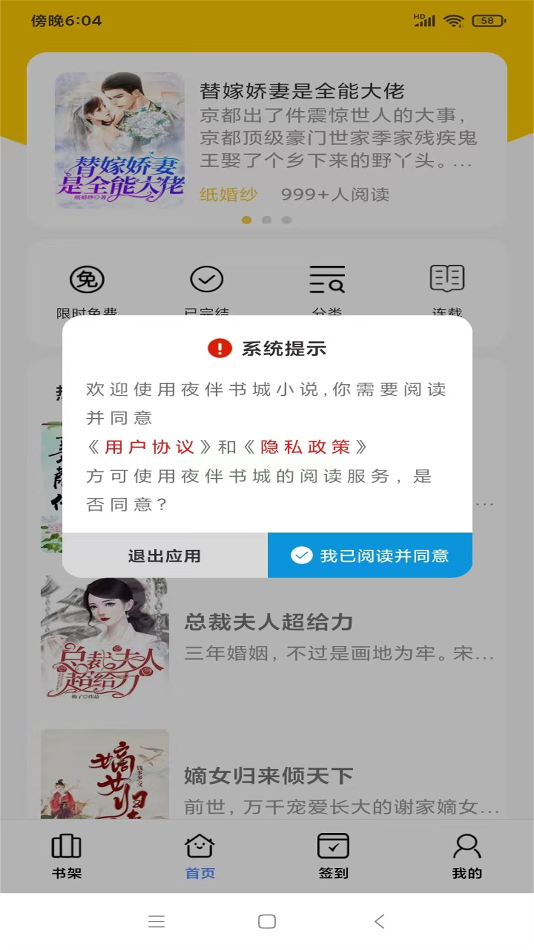 夜伴书城v1.1.1