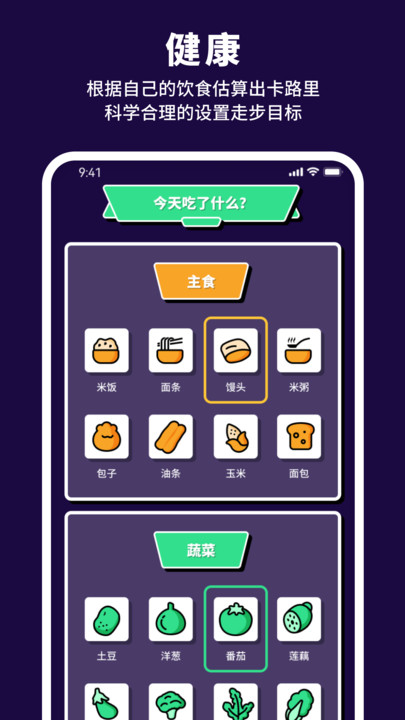 有氧计步宝v1.0.0