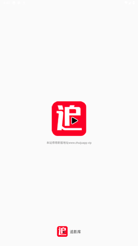 追影库v1.3.6