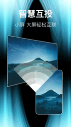 波澜投屏v1.1.3