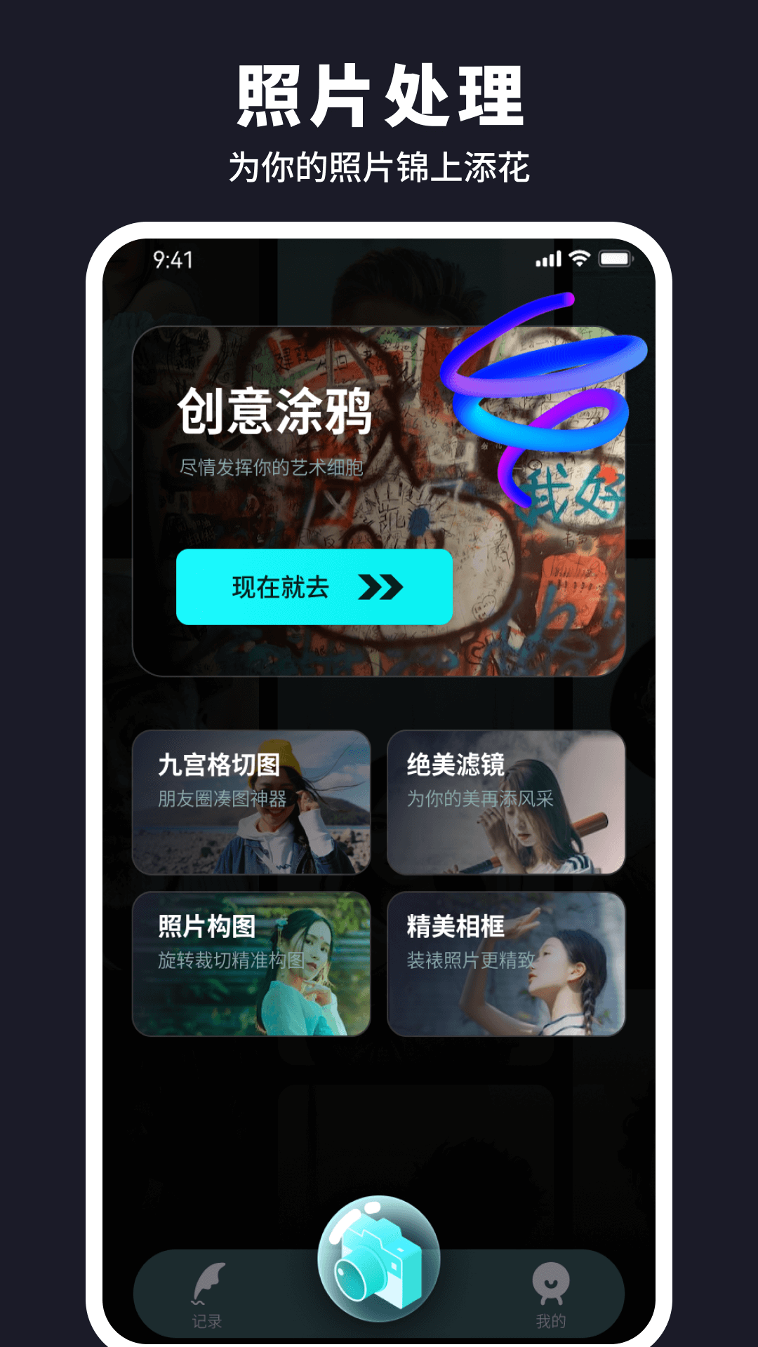 水珠相机v1.0.1.101