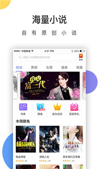 崇文文学v1.0.8