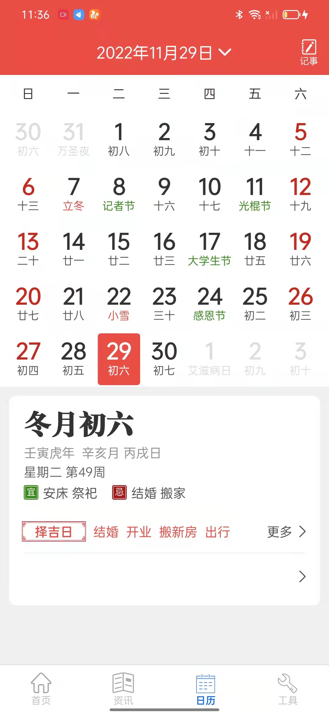 新华天气v1.0.0