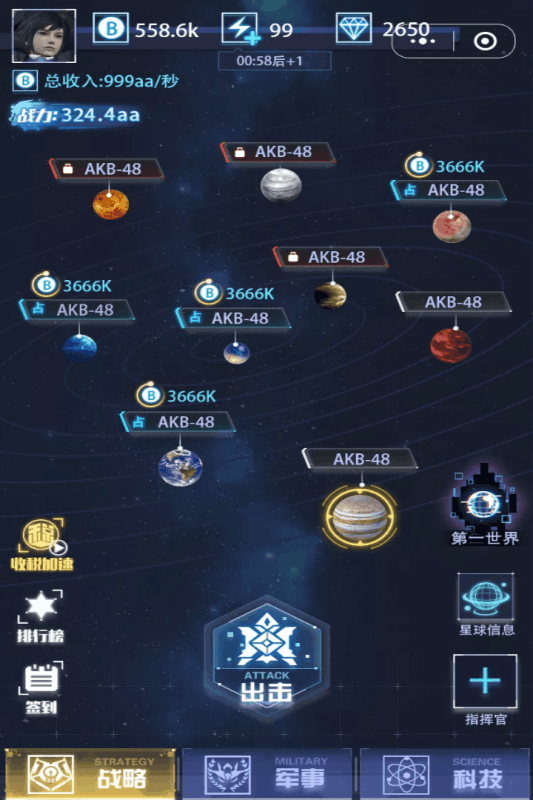 宇宙飞船大战v1.0