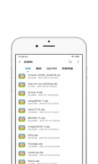 青苗解压v1.0.1