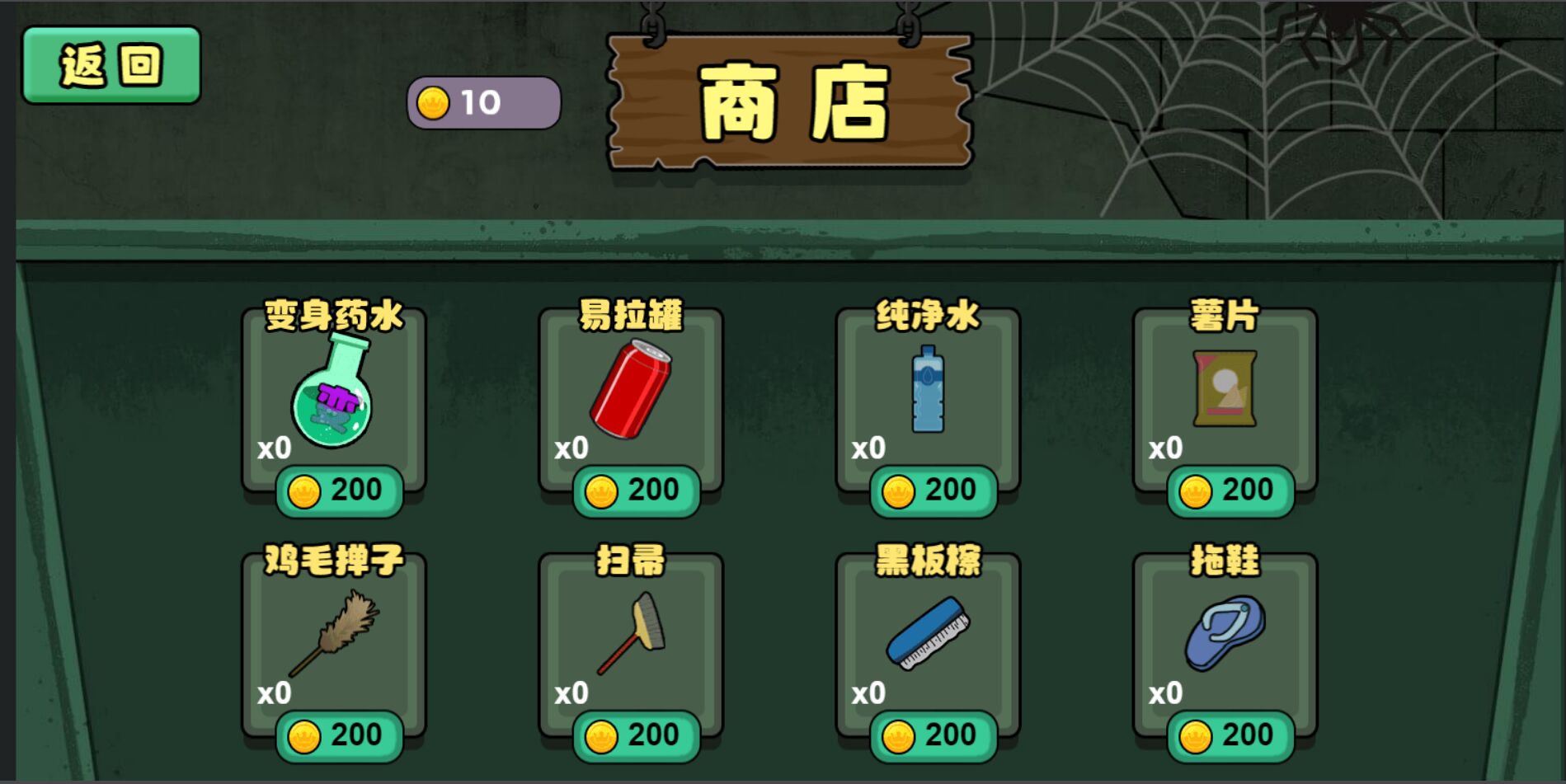 逃出猎梦屋v1.0