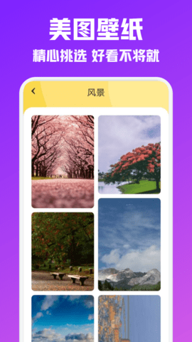 夜空壁纸v1.1