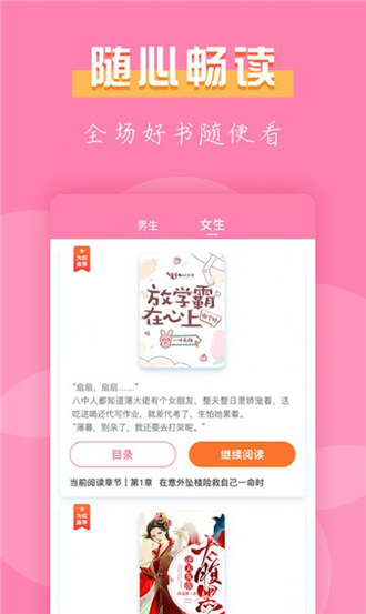 77免费小说v1.1.1