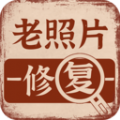 老照片画质修复v1.0.5