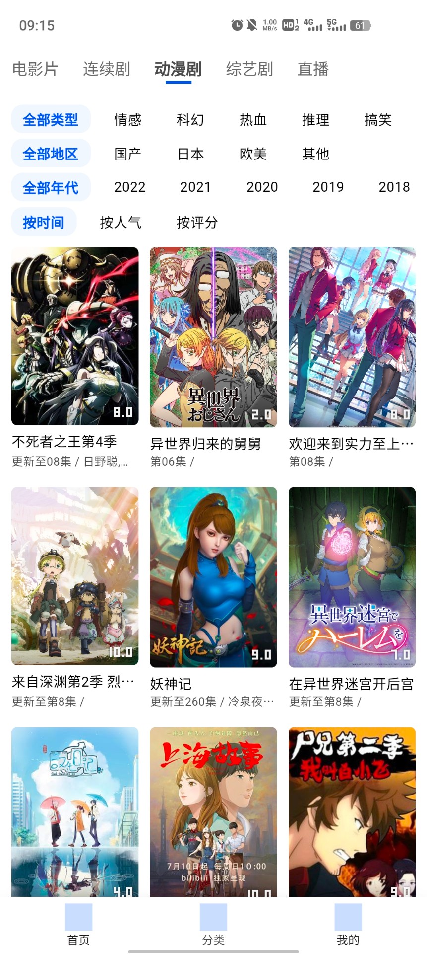瑞视界v1.1.3