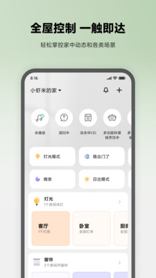 米家v7.12.703